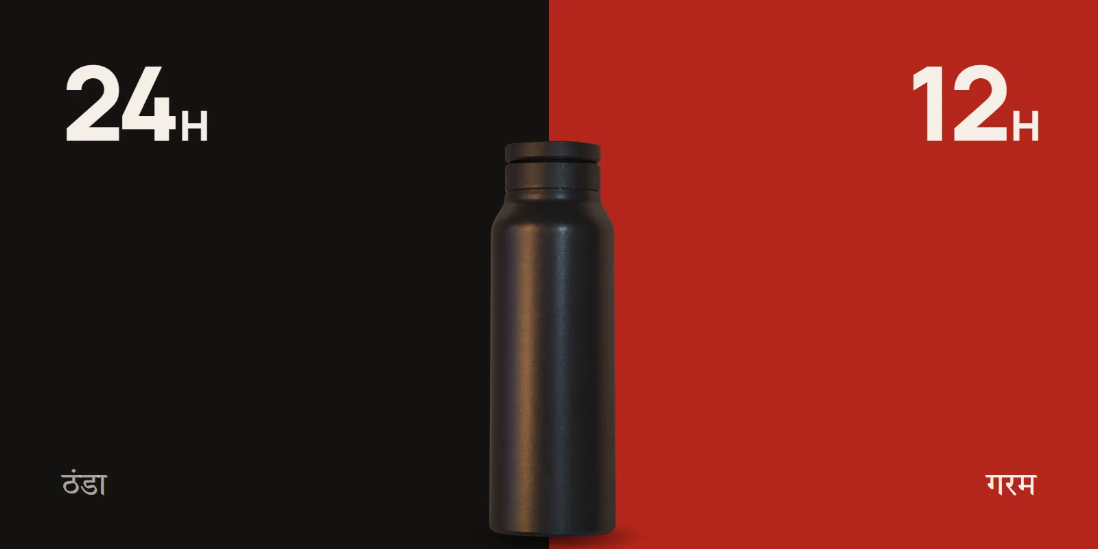 The illegalsoup bottle split across a cold dark half and a hot red half