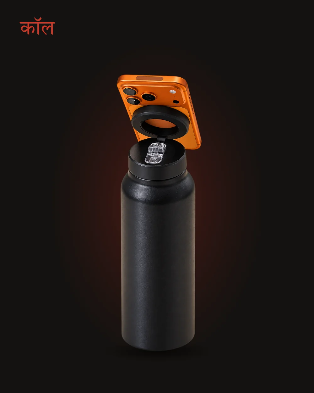 The bottle holding a phone for video calls